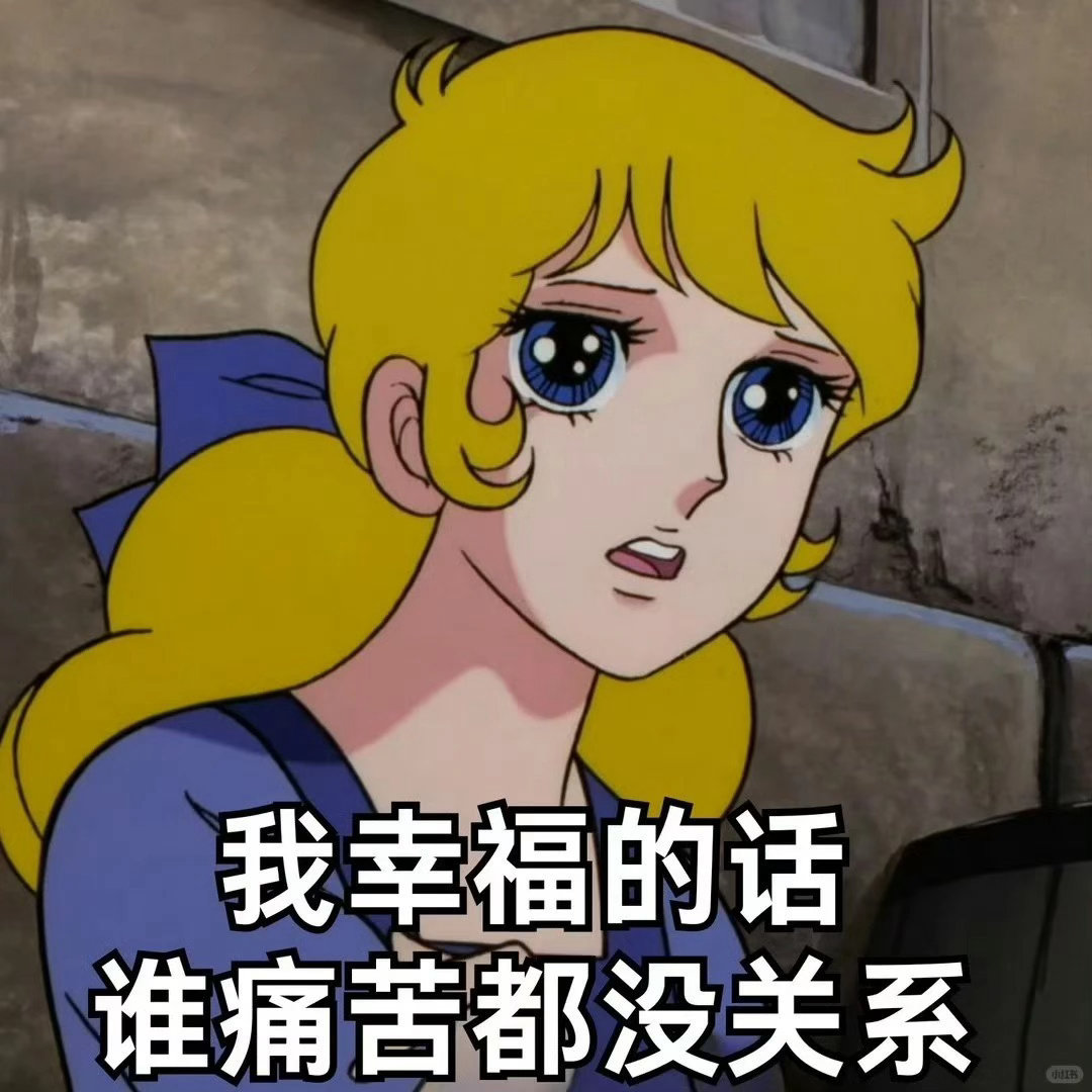 情感 婆婆在群里问我们晚饭想吃什么他：青椒炒牛肉我：酿豆腐妹妹：腊肠婆婆：好的，