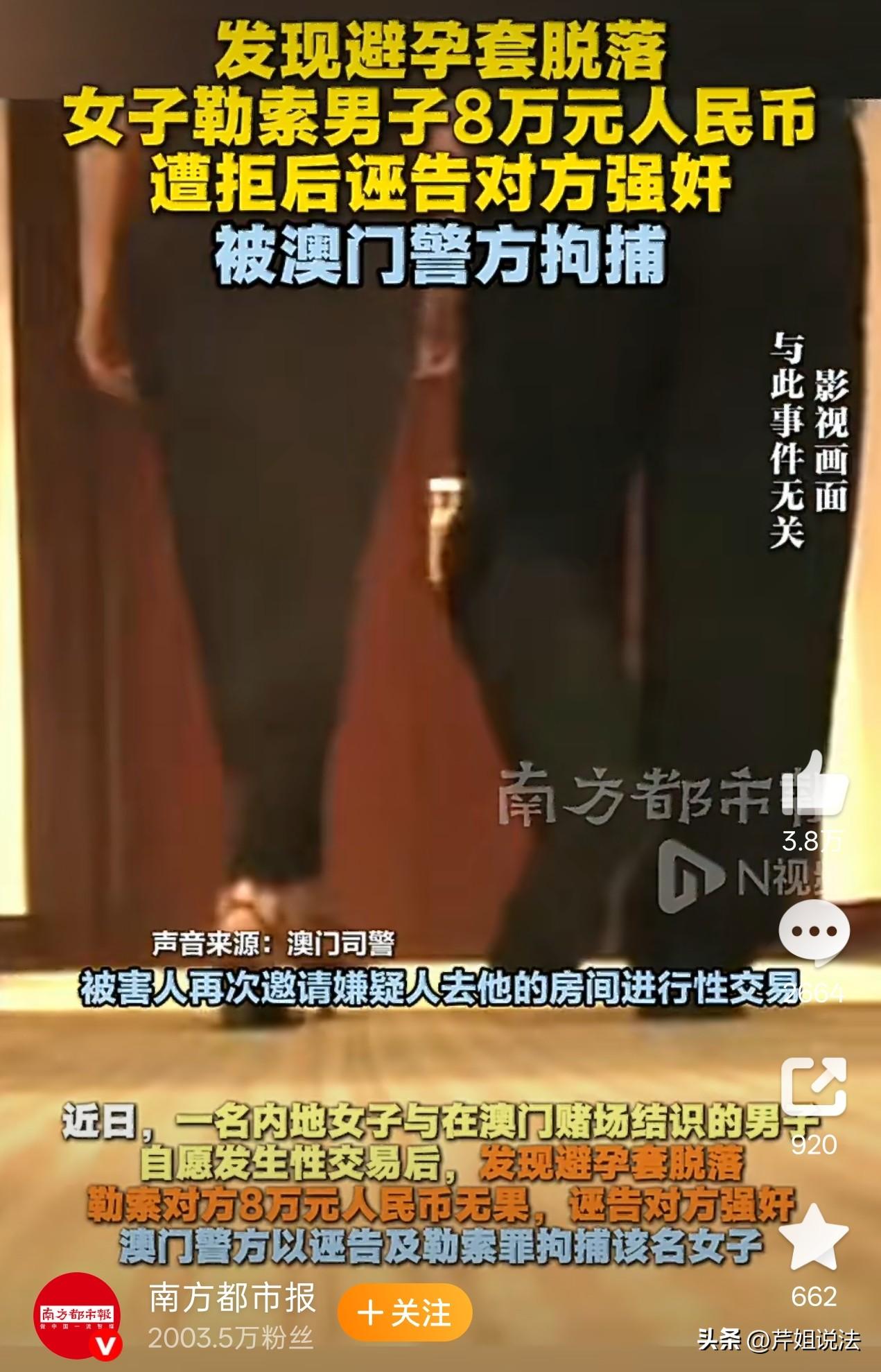 一女子在某种特定场合认识一男子，两人谈好价钱5800元后，就到了酒店客房交易，两