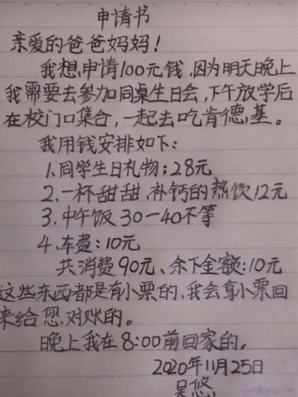 教科级别要钱，现在的孩子也太难了... 