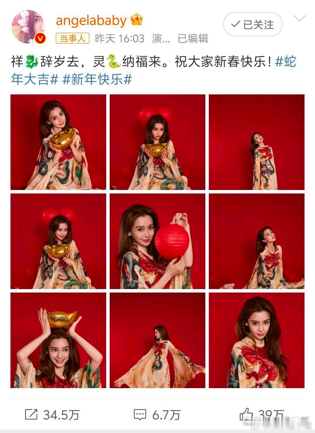 Angelababy发和儿子合照 Angelababy 在春节期间发布了她和儿子