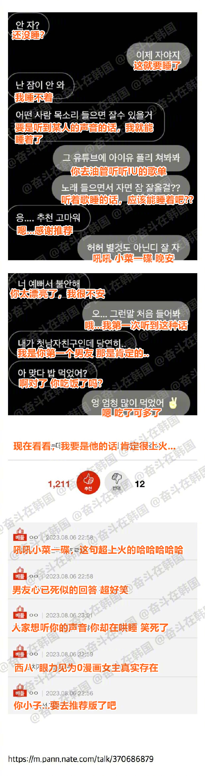 母单第一次恋爱时，超级没有眼力见 海外新鲜事 热点现场