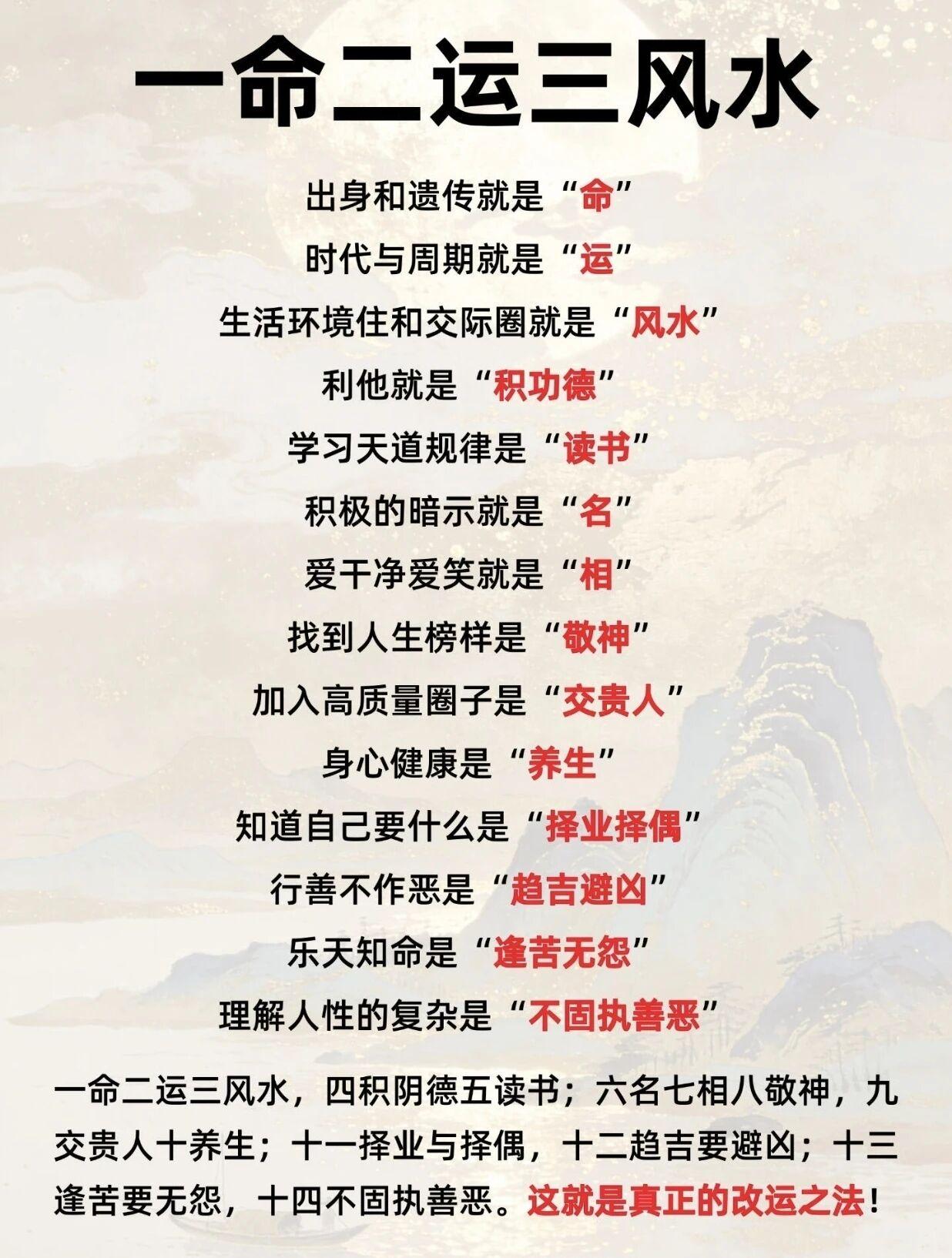 人生的运程着实奇妙。其实，在起心动念的瞬间，一生的运程走向就已确定。很多人总向外