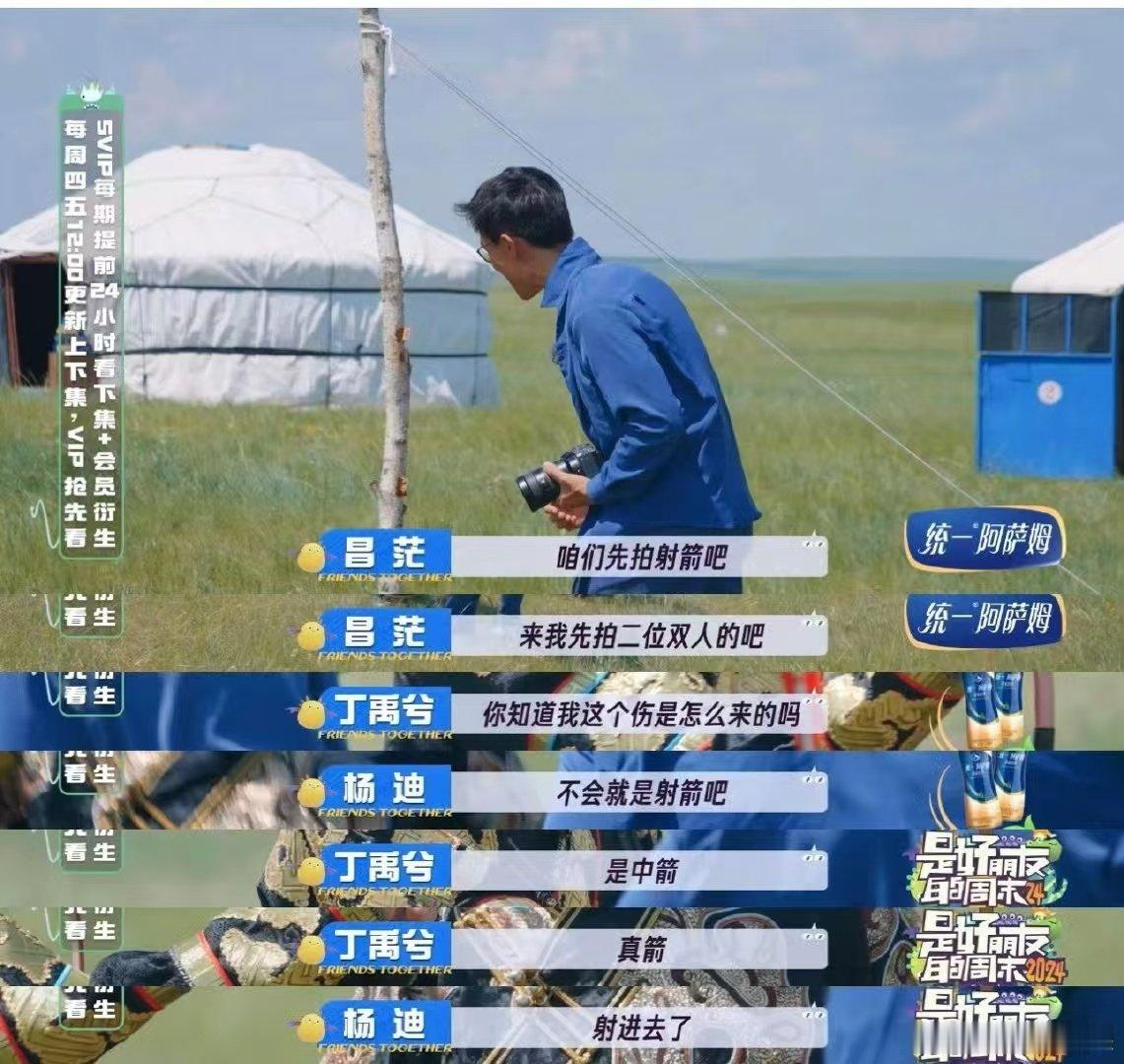  #丁禹兮拍戏被箭射穿手指# 那道疤痕，见证了丁禹兮的敬业。在草原上，他与杨迪的