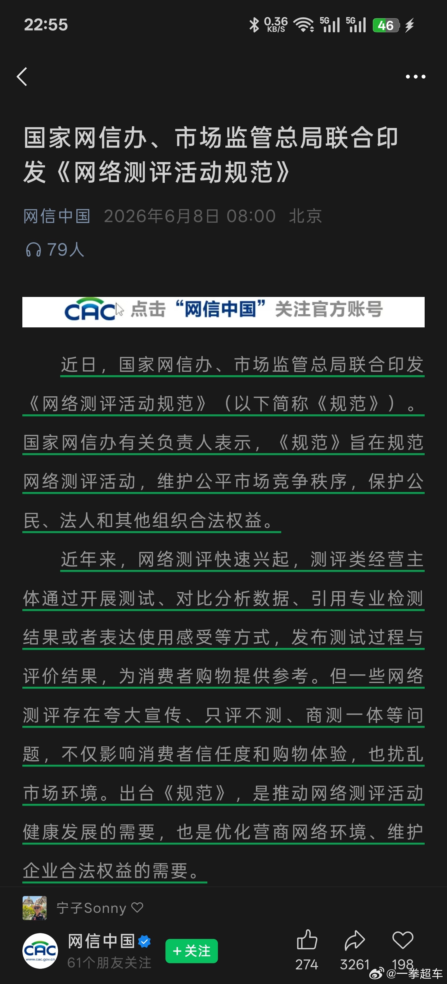 大概意思是测加速、刹车、能耗等数据要有资质的检测机构才能发，像我这种本来就是个人