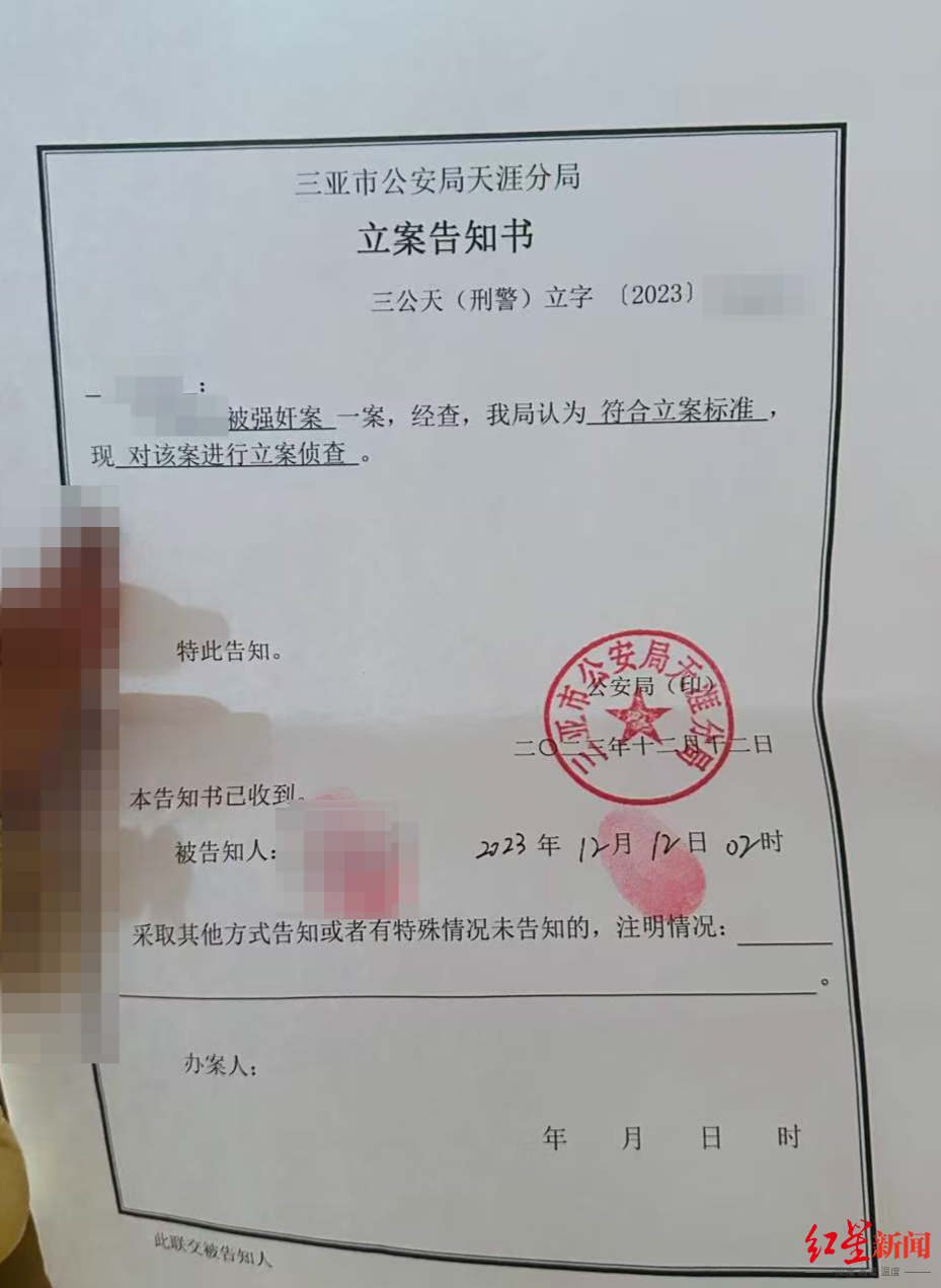 宽娱公司前员工称出差期间遭性侵,男方被刑拘后不予起诉,检方认