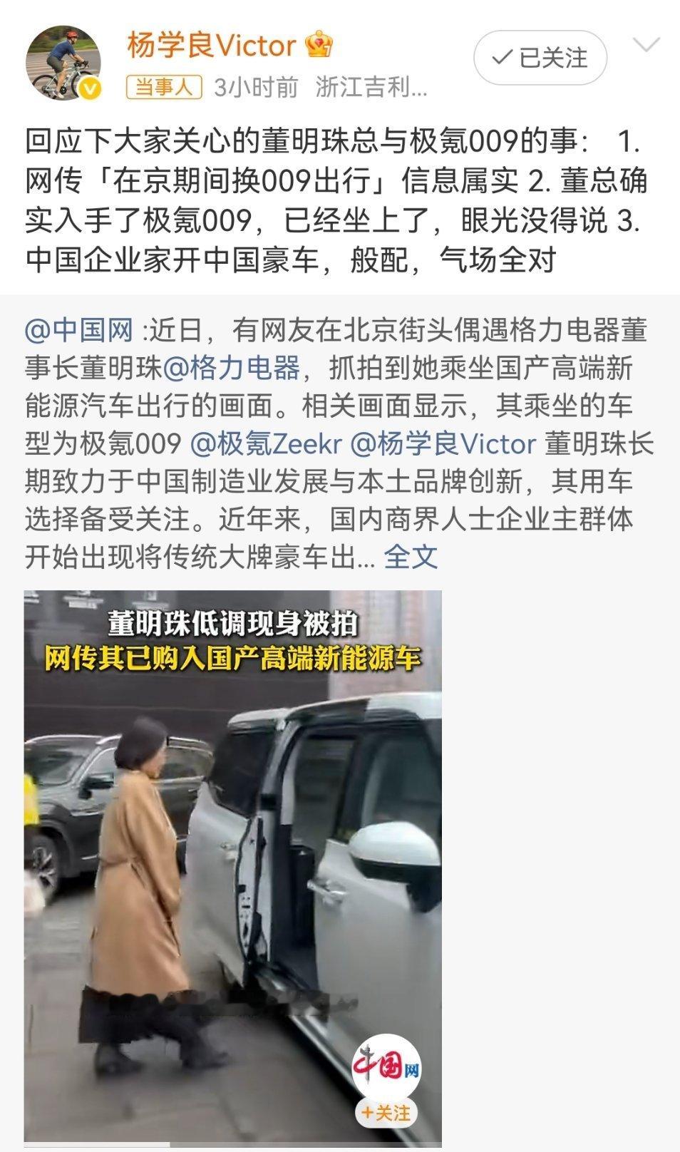 吉利副总裁回应董明珠换车身边朋友也说 ，路上遇到009，比bba都贵气。果然，优