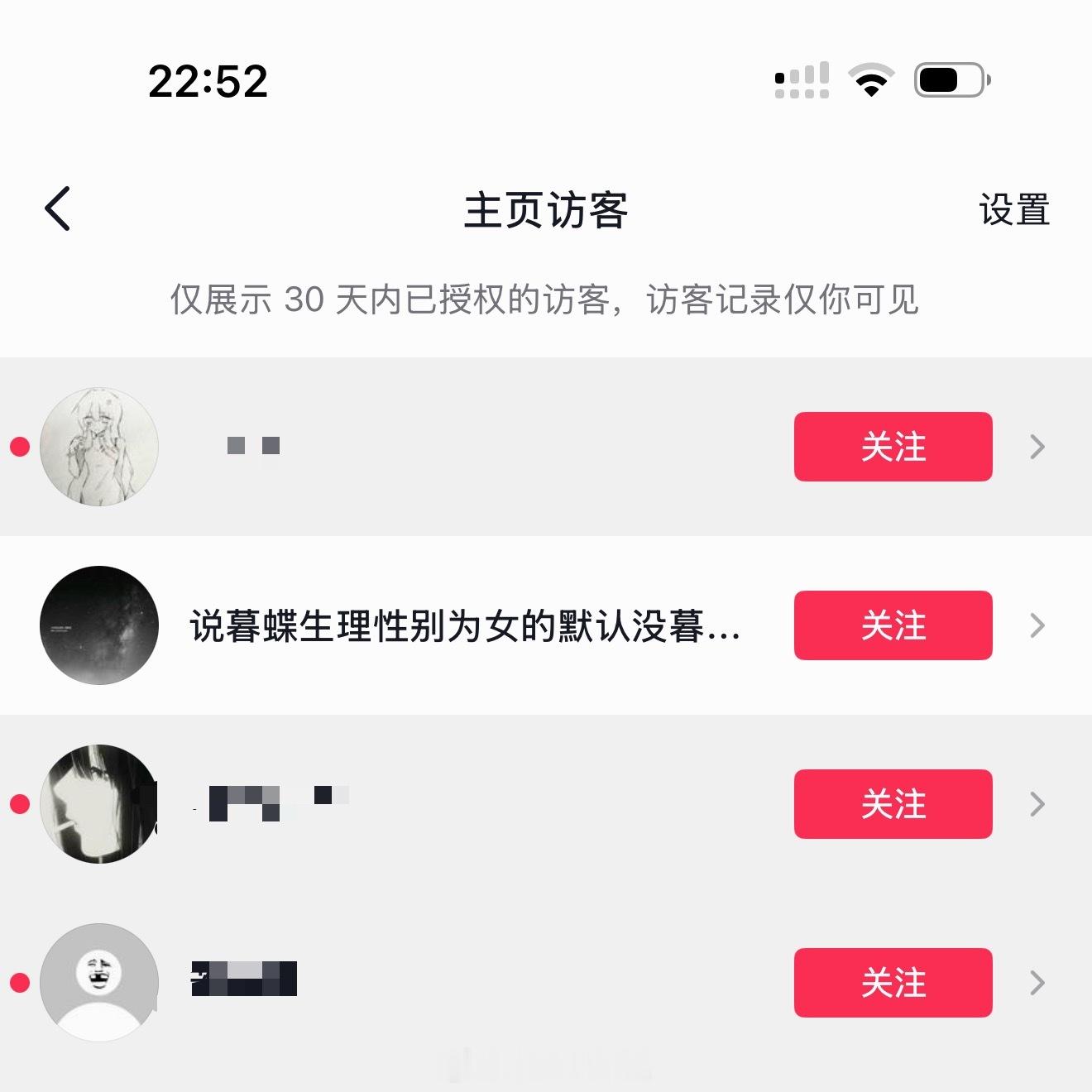 看见这种访客谁能忍住不去看一眼？ 