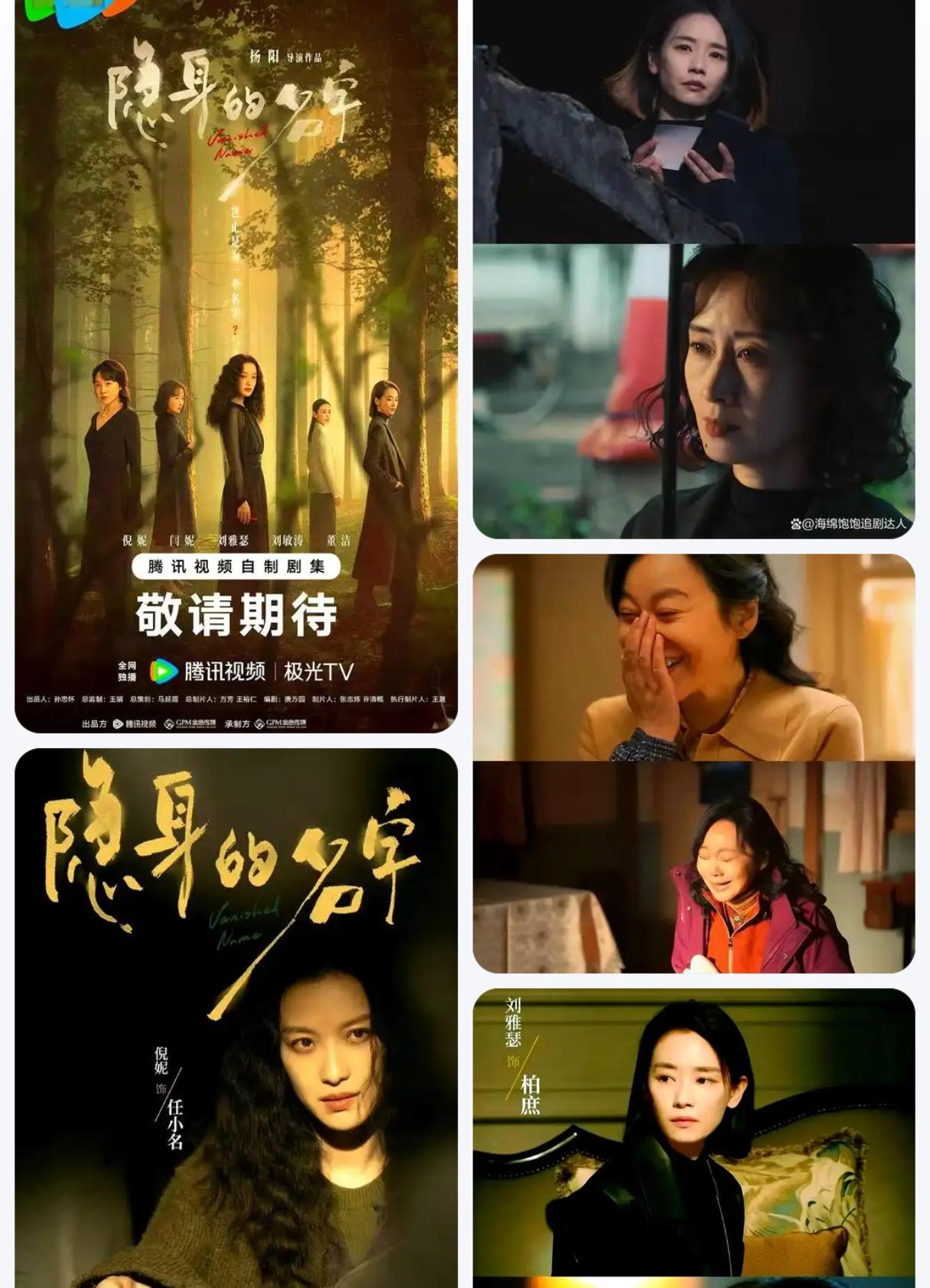 近期最上头的女性悬疑剧，越追越有味道。倪妮、闫妮、刘雅瑟、刘敏涛全员演技在线，把