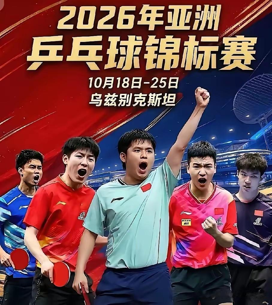 亚洲锦标赛打了三天，终于到了中国队“大面积”出场的时候了。之前已出场的向鹏、李天