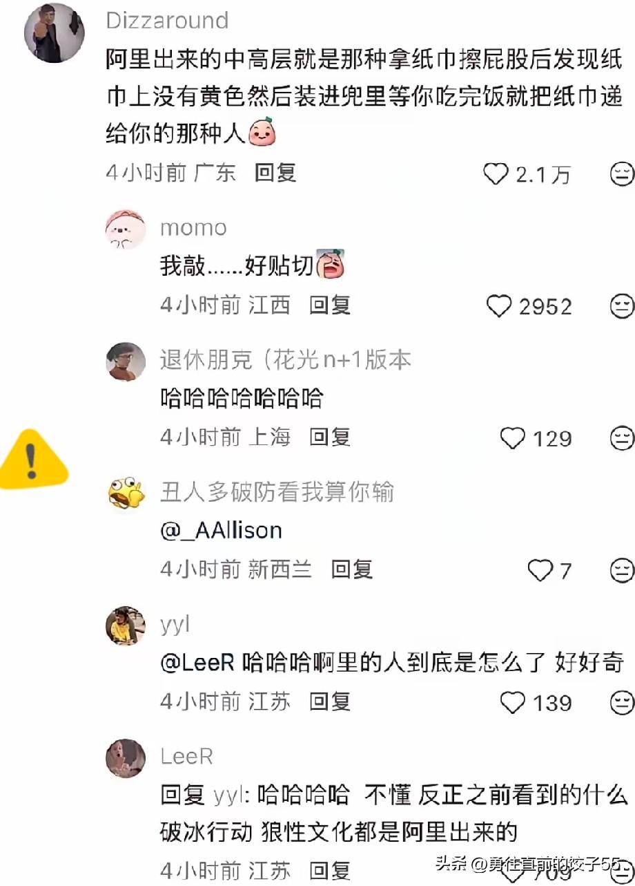 山姆早先偏爱挖阿里人，说白了就是吃阿里HR体系的名头。招了一波才慢慢品出味儿😅