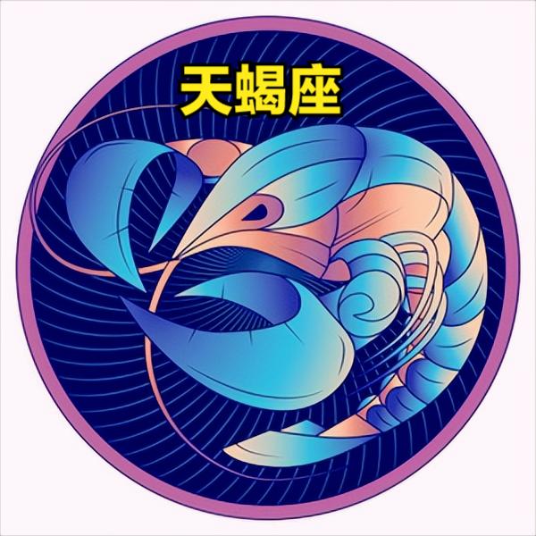 天蝎座5月17日星座运势
今天对天蝎座的♏评价：
一个人可以偿还贷款，但一个人会
