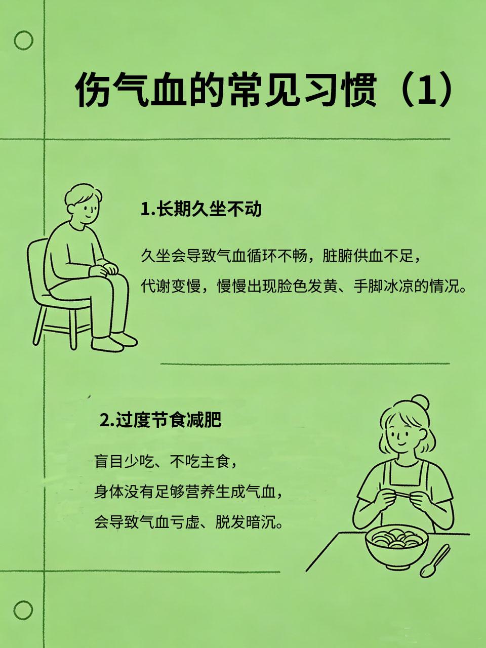 4个伤气血坏习惯，很多人天天做，难怪脸黄老得快
很多人明明认真护肤，却依旧面色蜡