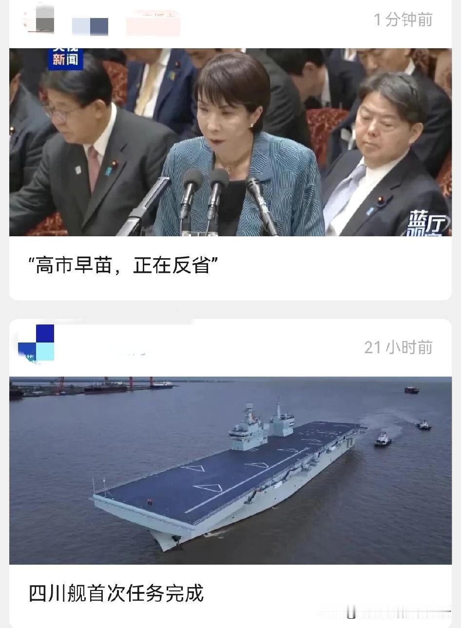 亲美反中日本女首相需要重重的敲打