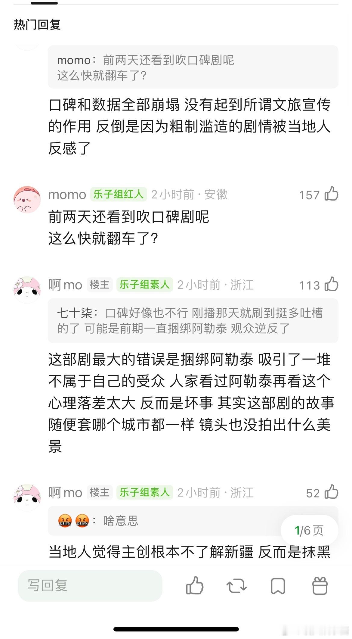 李兰迪喀什恋歌口碑和🌲🍊都翻车了，粗制滥造引起观众不满了 