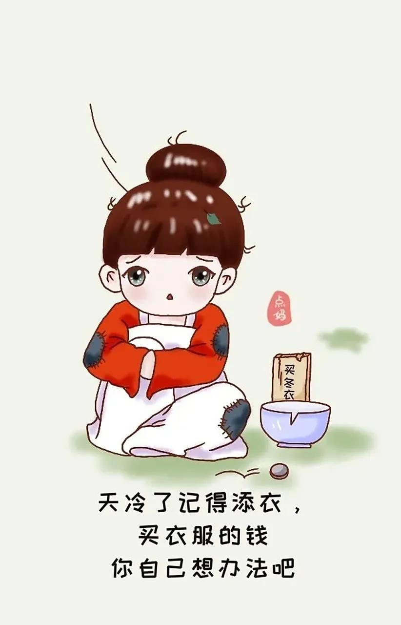 谁弄丢了我们江苏的秋天，
这冷的速度都快赶上心凉的速度了，
国庆节放假的时候还三