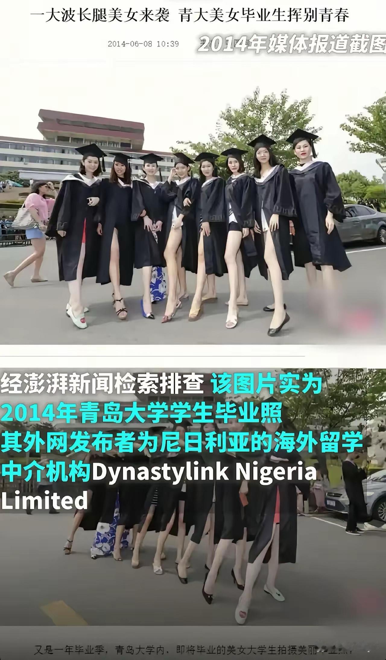 可耻，非洲留学中介竟然用青岛大学女毕业生照片做宣传！有媒体发现非洲尼日利亚的海外