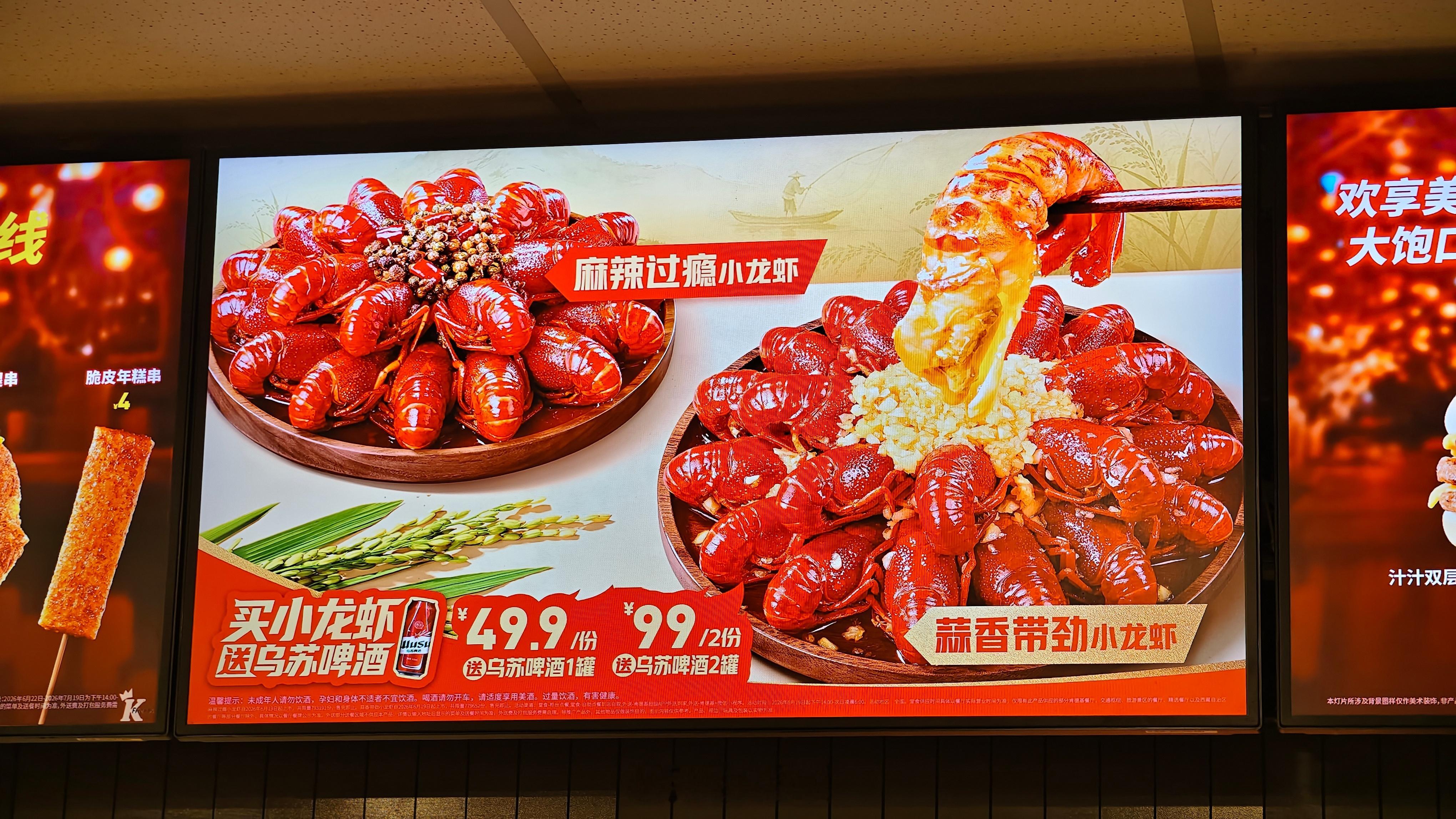 肯德基现在这个画风好诡异呀，有各种炸串、小龙虾就不说了，怎么还有啤酒