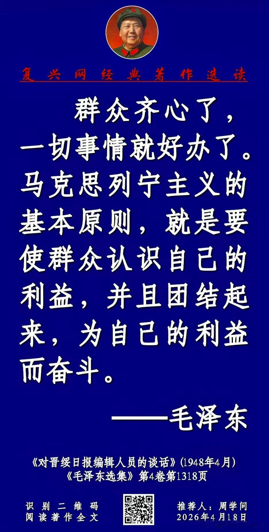 复兴网经典著作选读: 