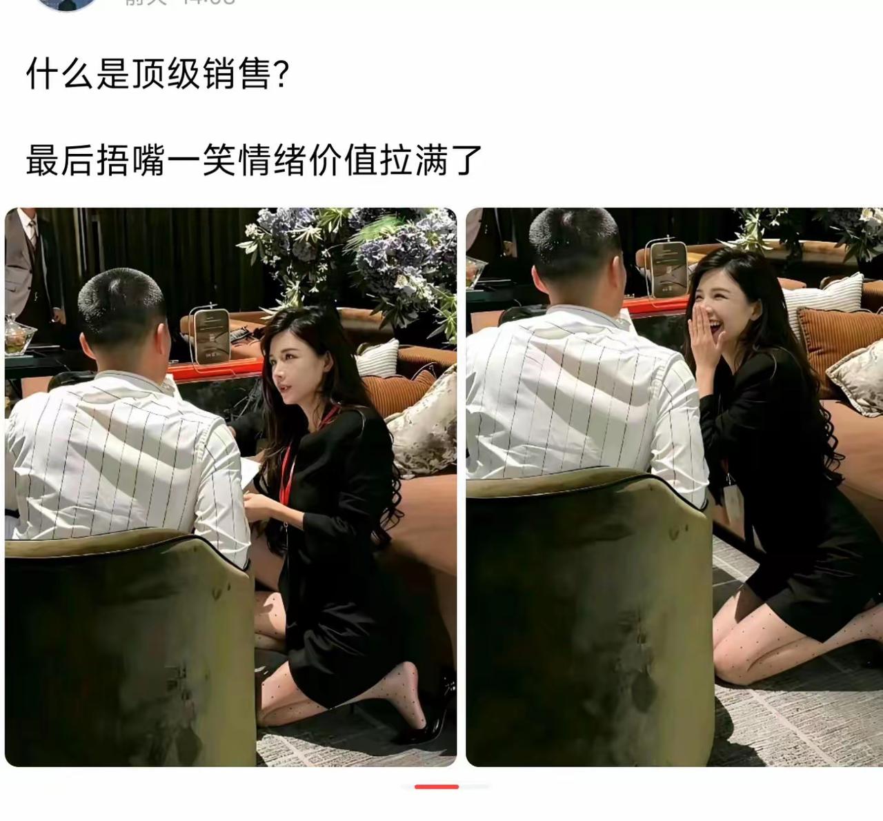销冠的职业素养！