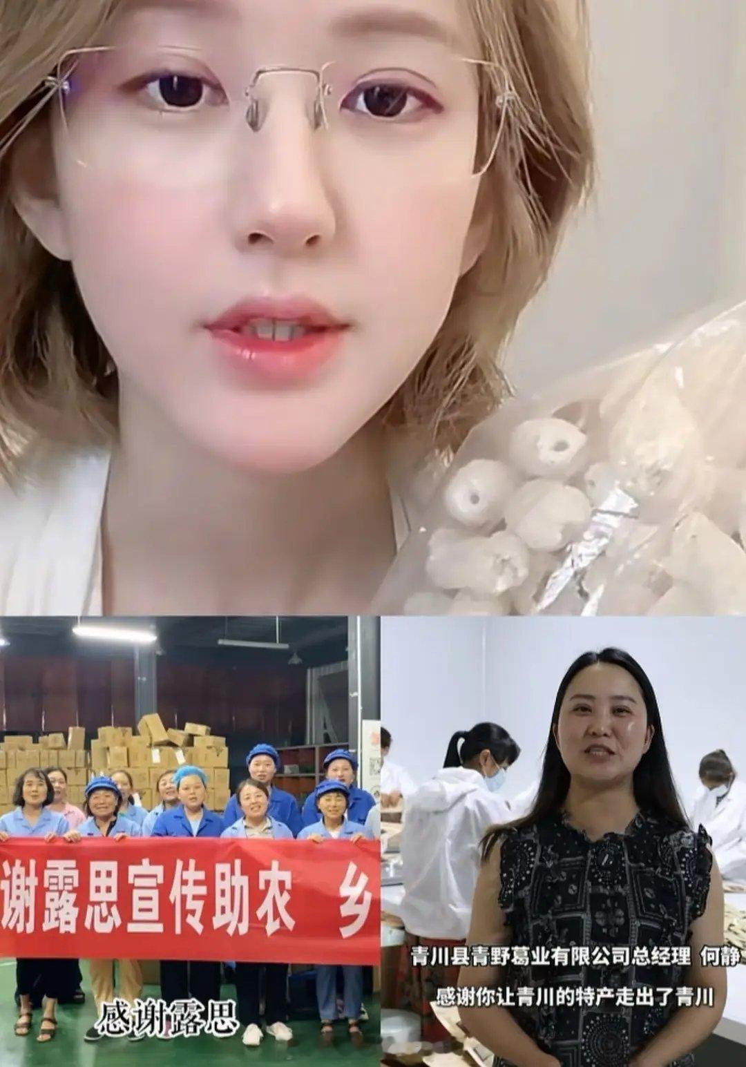 赵露思在直播间推荐的冰雹果苹果干，虽然没有提及具体的品牌，但是让很多果农收益了，