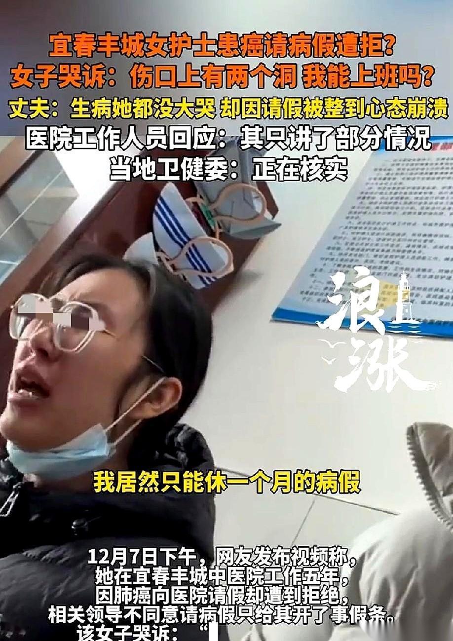 拿着肺癌诊断书去请假，结果被自己工作的医院给拒了。
我真的，看到这个新闻的时候，