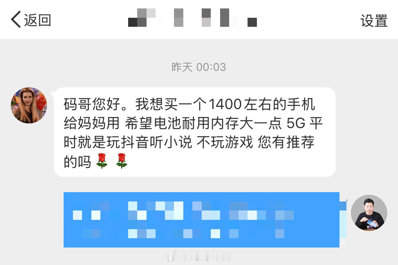 大家帮他推荐一下[加油] 码哥问答  想买一个1400左右的手机，给妈妈用。希望