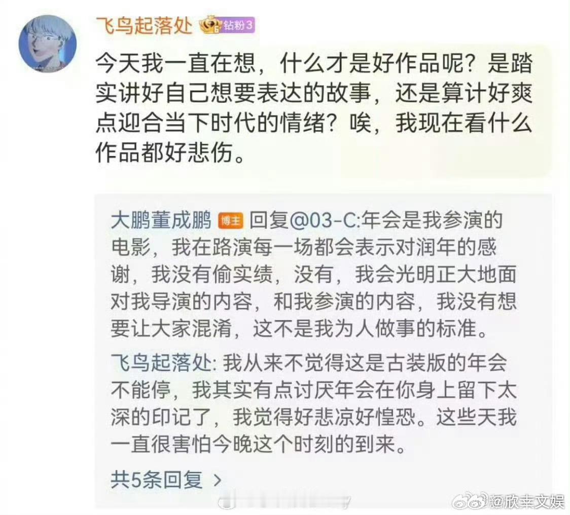大鹏回应偷实绩争议大鹏我没有偷董润年实绩大鹏回应偷实绩争议，否认了，[疑问][疑