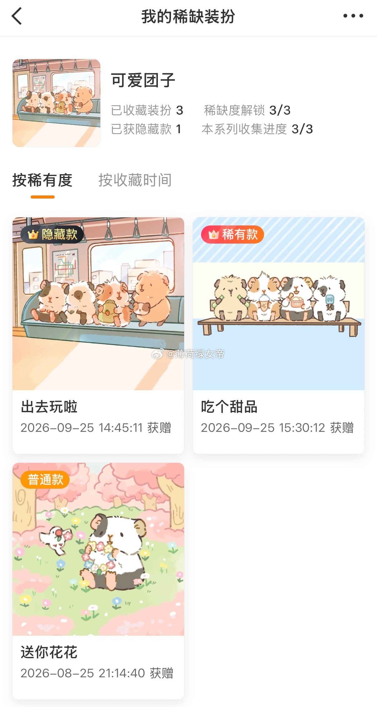 九月别碰酸酸乳！ ​​​