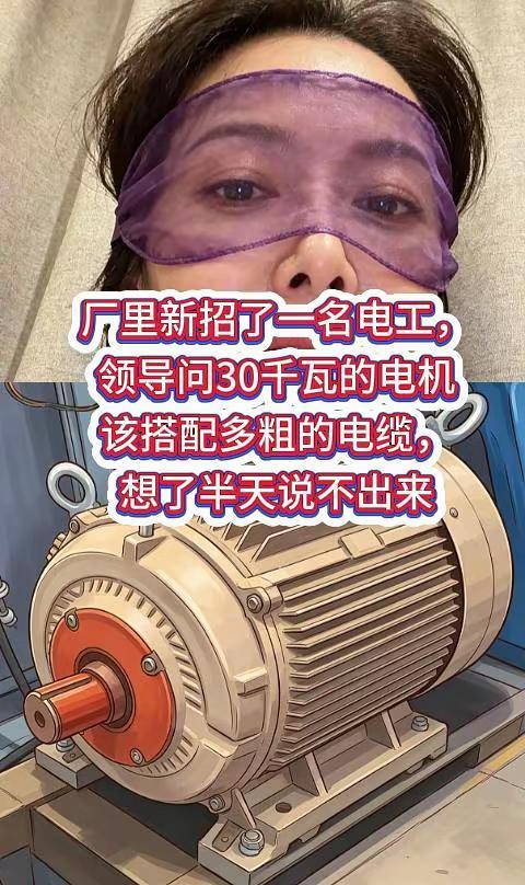 电机维修 电工维修设备维修 工厂电工