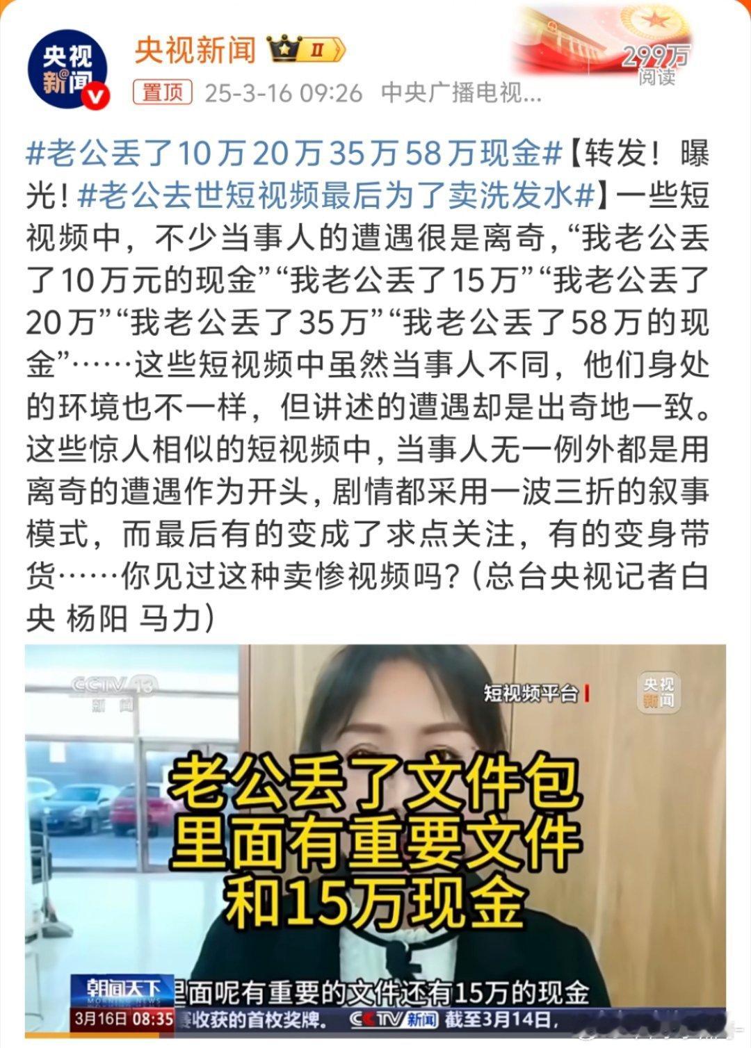 老公去世短视频最后为了卖洗发水得亏法律不允许卖身，不然结尾就不是卖洗发水那么简单