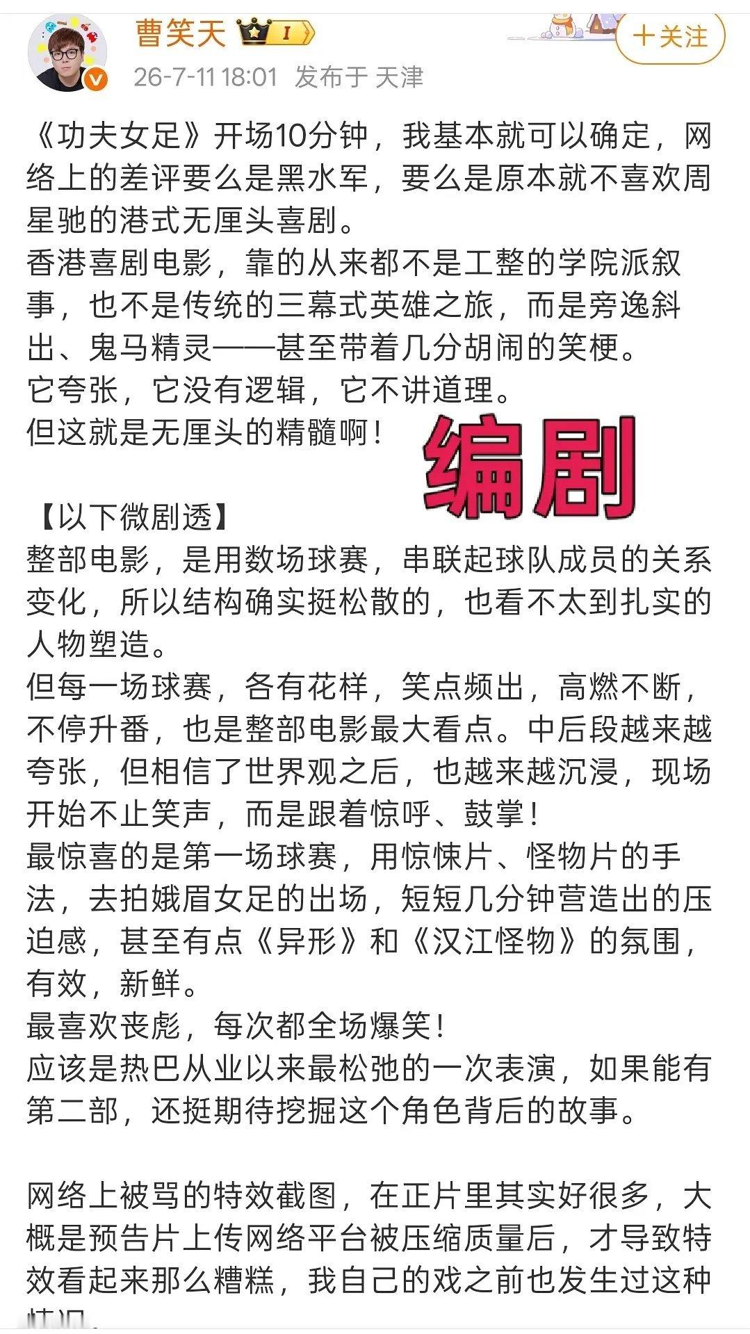 各行各业repo女足真大爆电影就是如此影迷来自社会各个圈层功夫女足