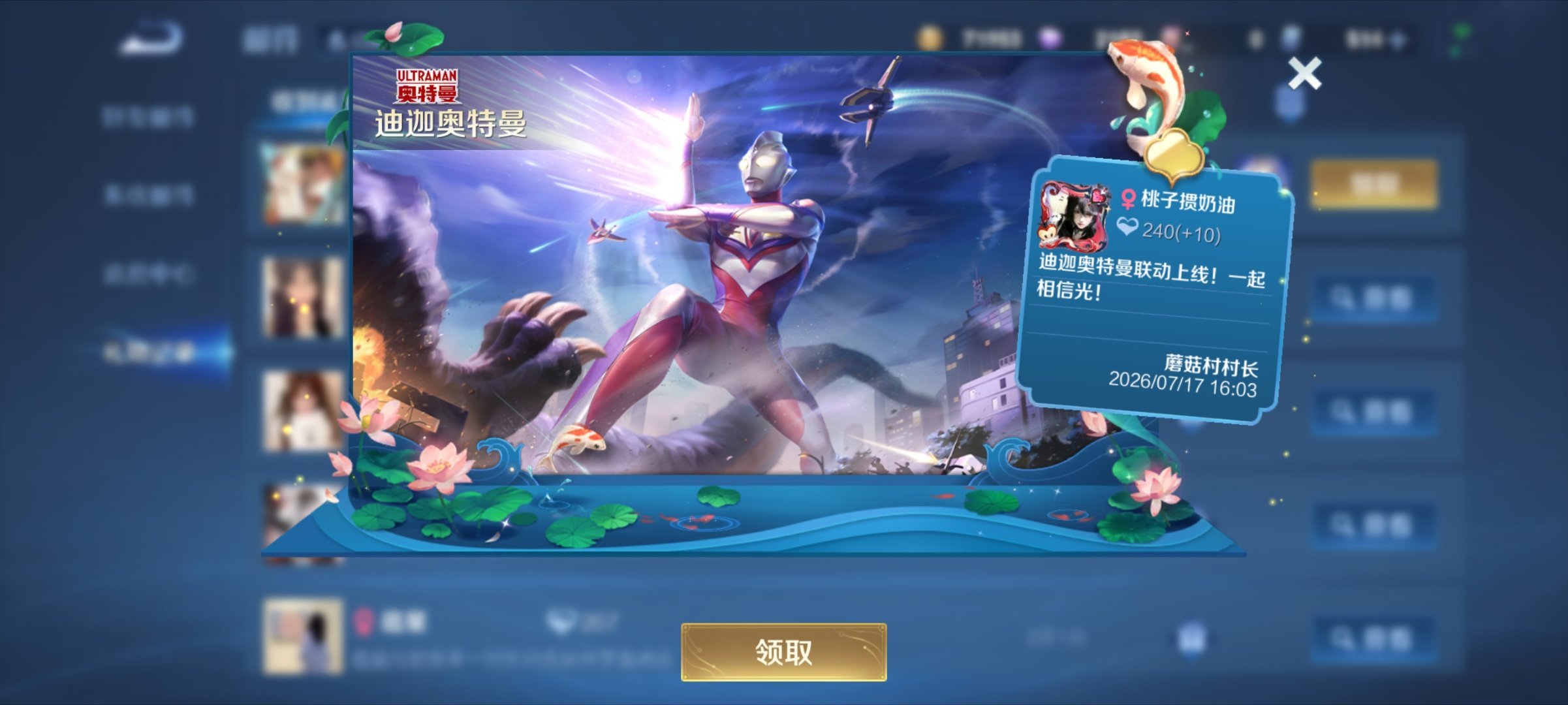 王者荣耀王者荣耀王者峡谷萌力全开夏日游趣狂欢季 主播宣布，主播今天是全世界最幸福