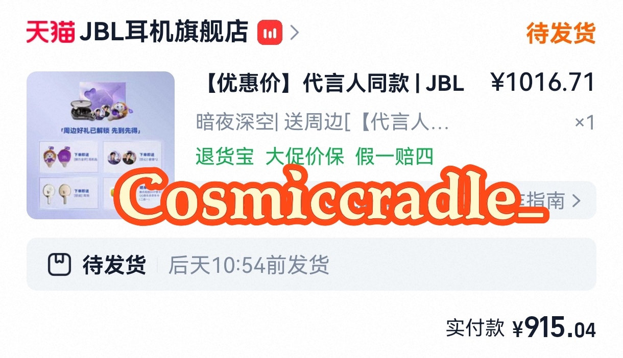 JBL耳机大中华区代言人王楚钦 安慰一下自己黑色上班戴不会太显眼