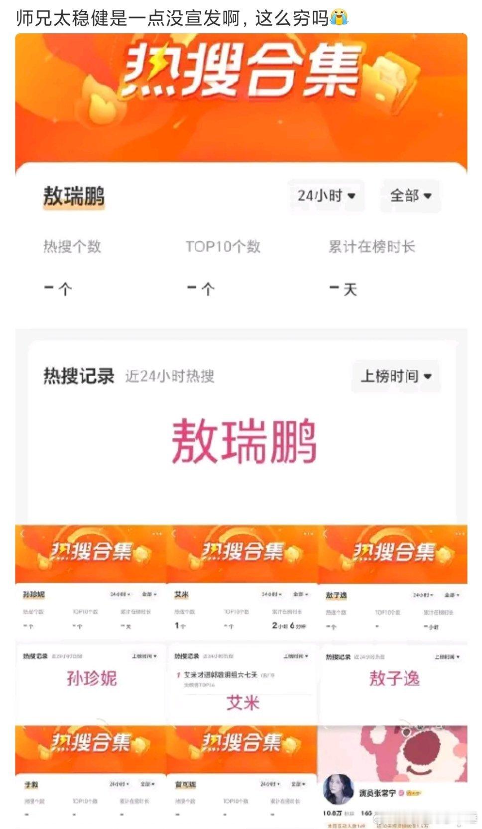 感觉师兄太稳健确实是没有宣发，我一开始都不知道这个剧播了，还是我想起来是不是快播