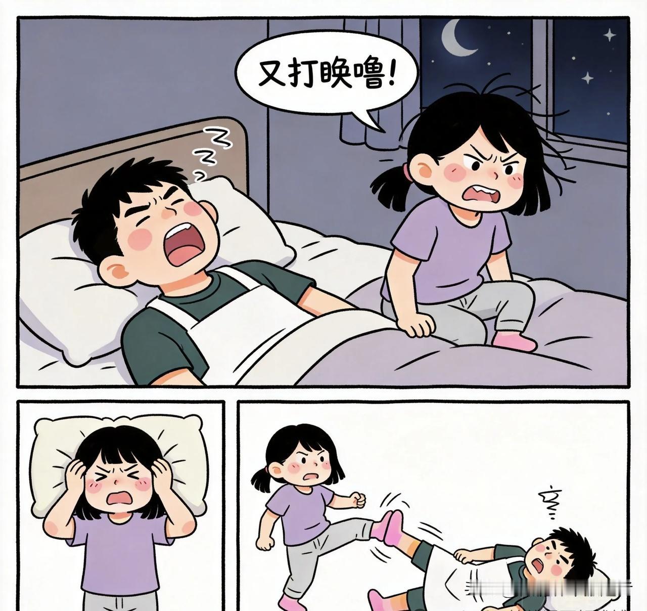 趣味漫画：老婆半夜被呼噜吵醒捏鼻子塞薄荷糖全没用，录视频准备算账结果自己先睡着了