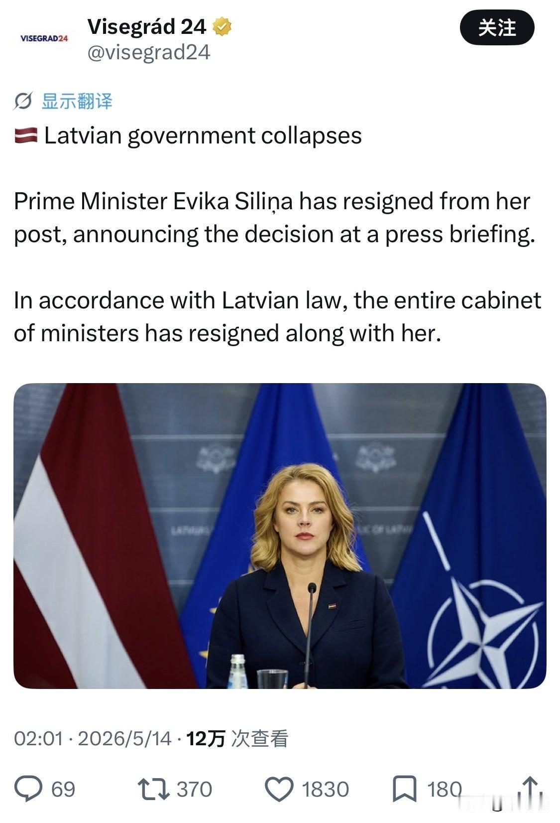 拉脱维亚总理埃维卡·希莉娜（Evika Siliņa）已于2026年5月14日召