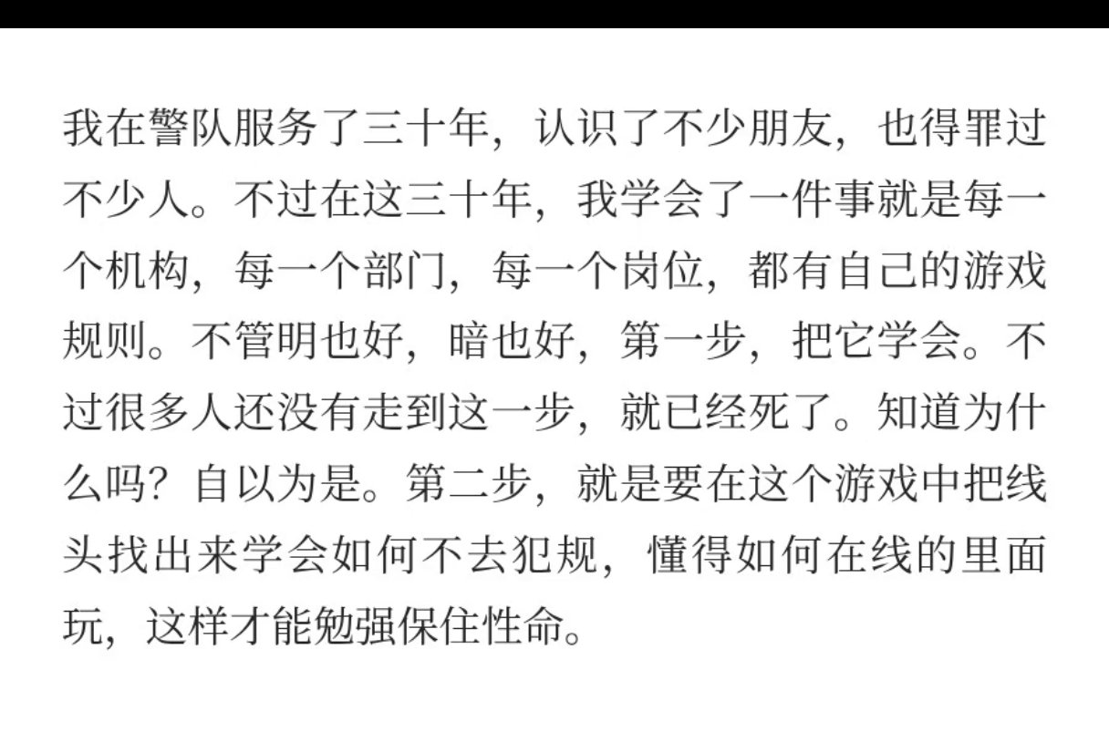 今天，看到B站上一个UP讲《马云的资本博弈》，先不论真假，咱就这么一听我看了一半