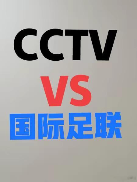 国际足联急了急了就降价，我觉得1亿人民币最合适了！ 因为大家没时间熬夜看球赛，大