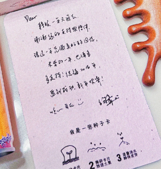 张钧甯新年礼盒的种子卡好有心 张钧甯新年礼盒的种子卡真的太用心了，好特别的礼物，