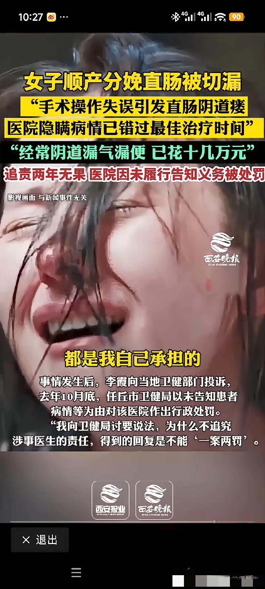 第一次听说直肠阴道瘘，了解真相后真的浑身发冷！
 
河北任丘29岁妈妈李霞，顺产