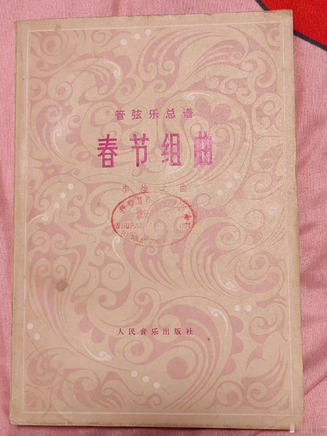 寻找玉萍和珏  一封1973年的信等你回复  一封来自1973年的手写信，穿越半