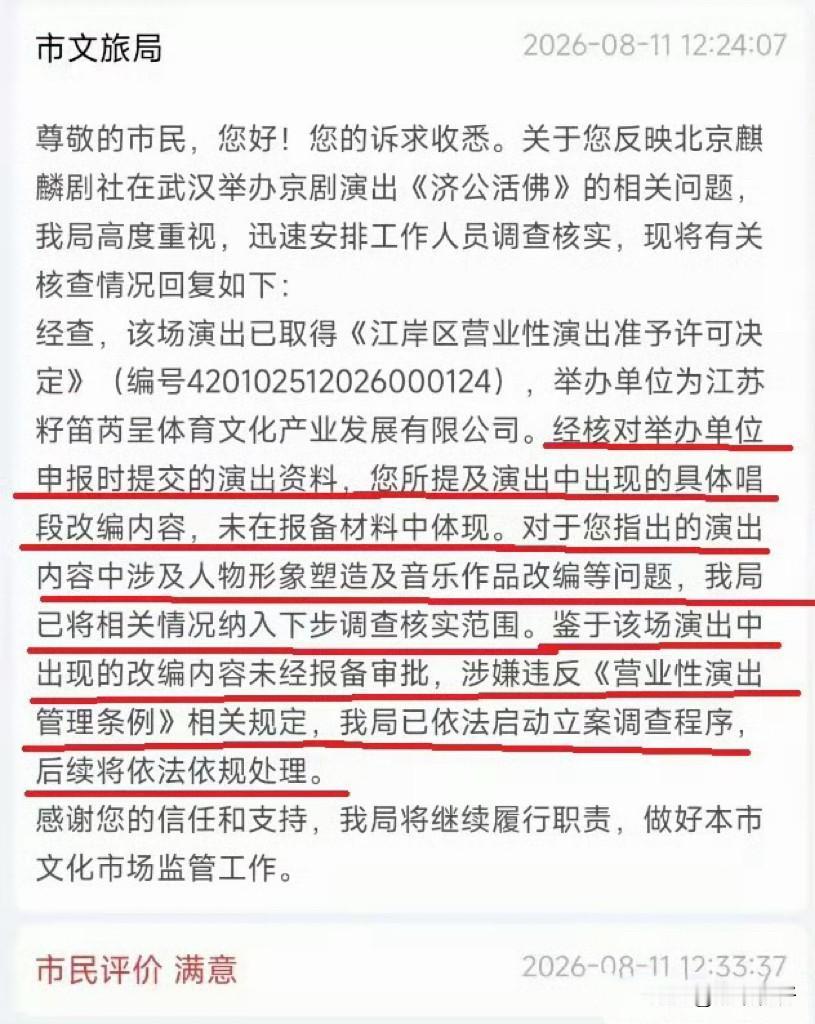关于郭德纲改编红歌事件的一点思考

十几年前，我常听郭德纲的相声，近些年关注得相