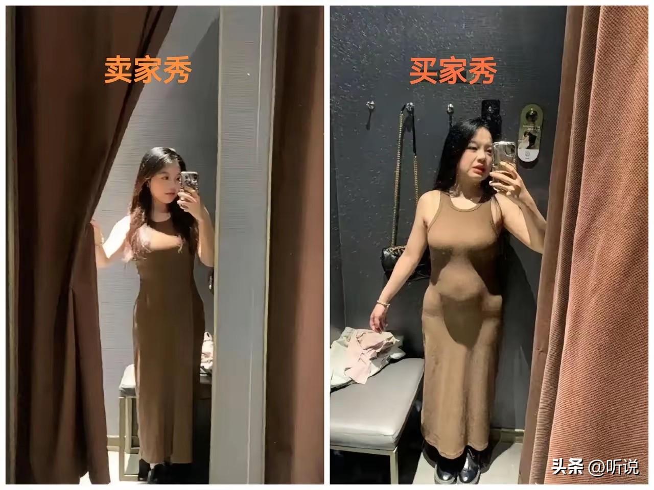 货不对版！卖家秀VS买家秀