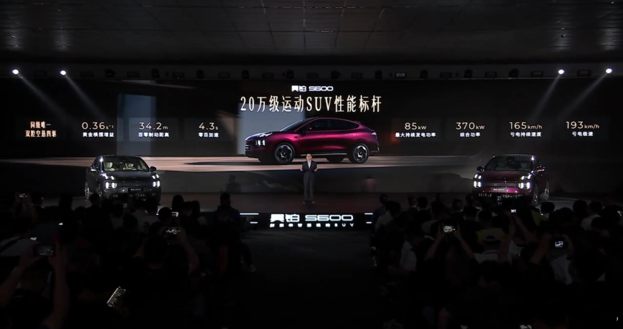 昊铂S600正式开启预售，18.89万起性能方面，双电机四驱4.3秒破百，全系标