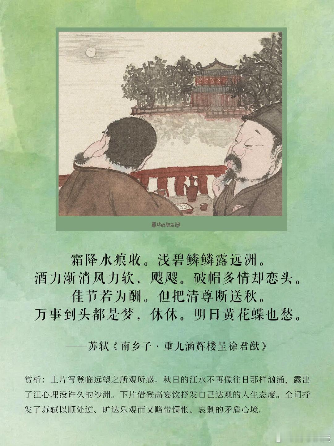 假期朋友圈文案古人用文字定格秋天秋天晚上的月亮特别亮，“明月楼高休独倚”，嗯，那