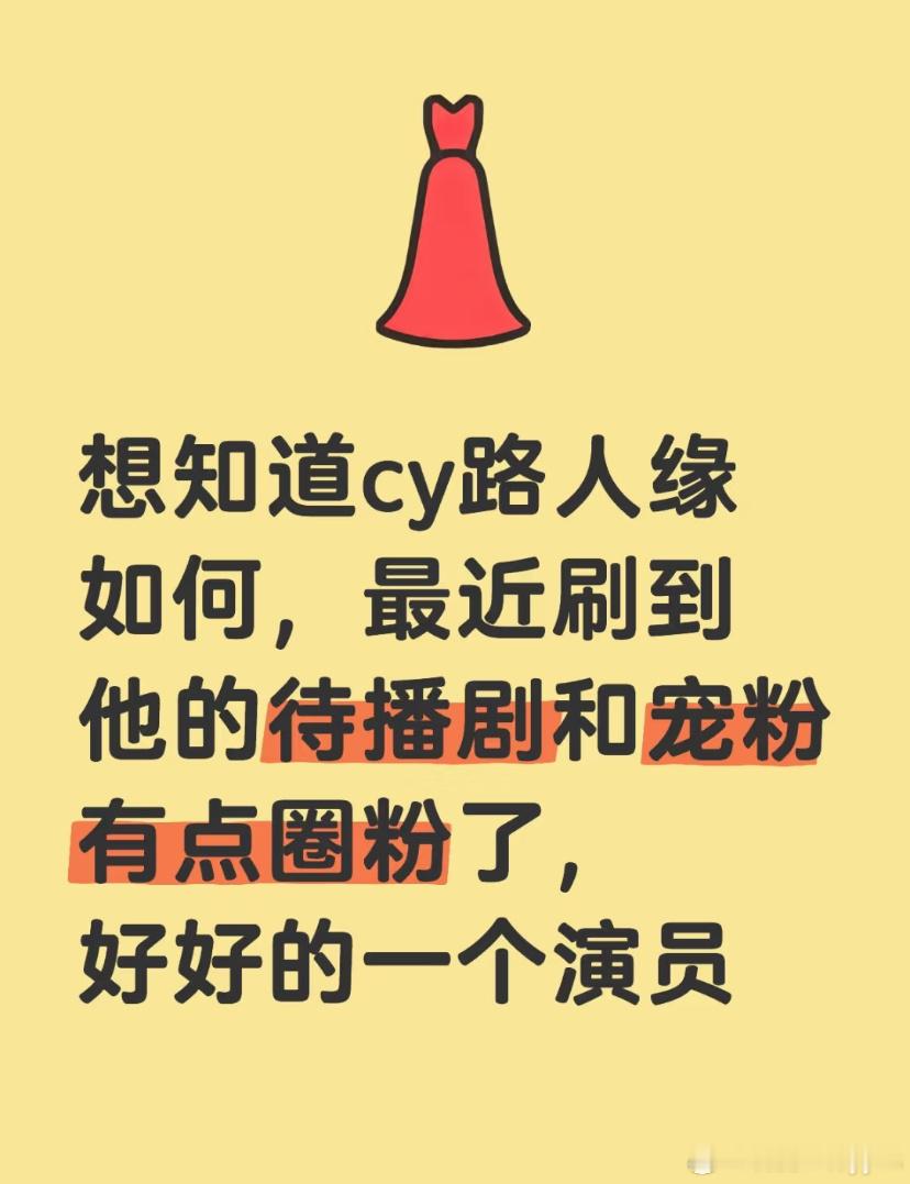 诸位做我家粉丝很丢人吗？为啥要装路人啊[微笑][微笑][微笑]你们担给家乡修得那