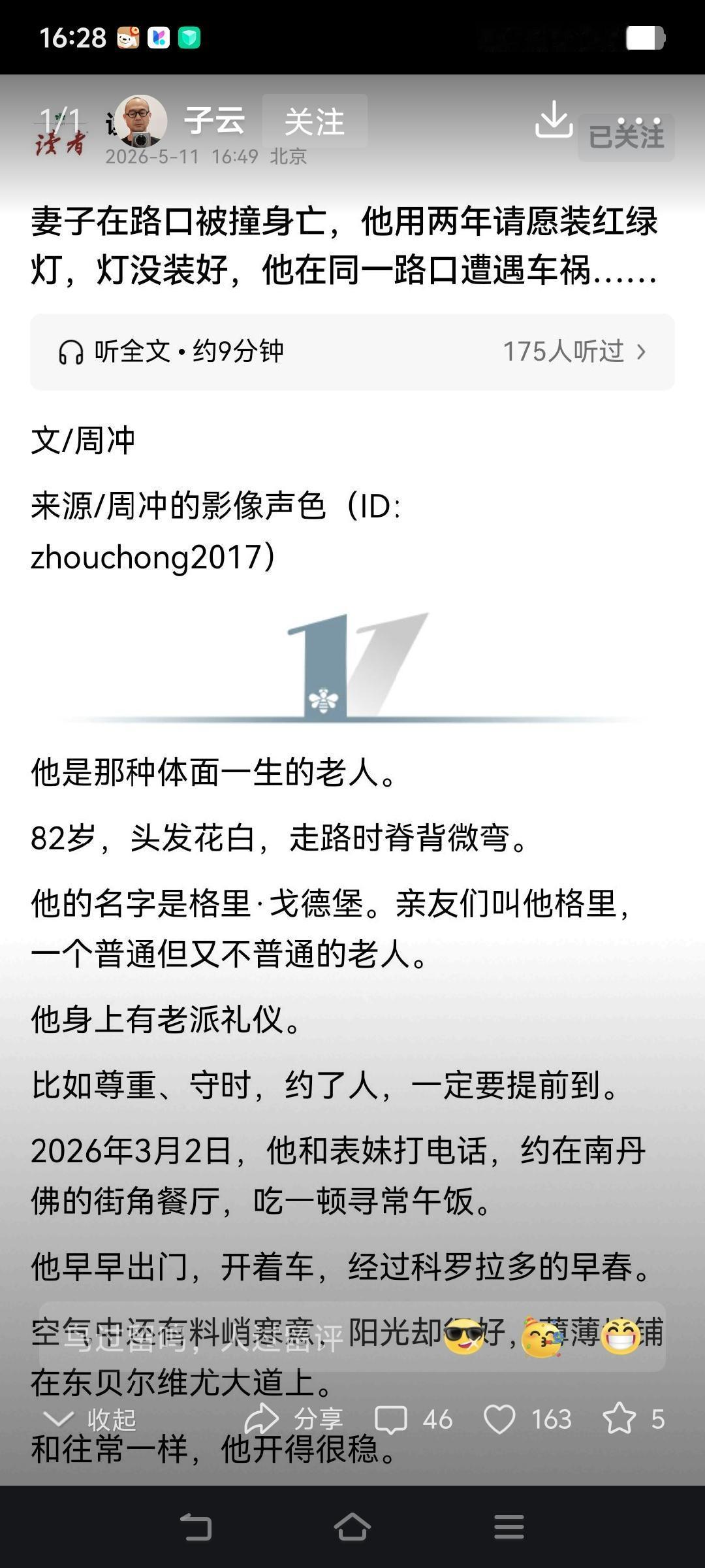 这种事情在网络上为什么没人传播？