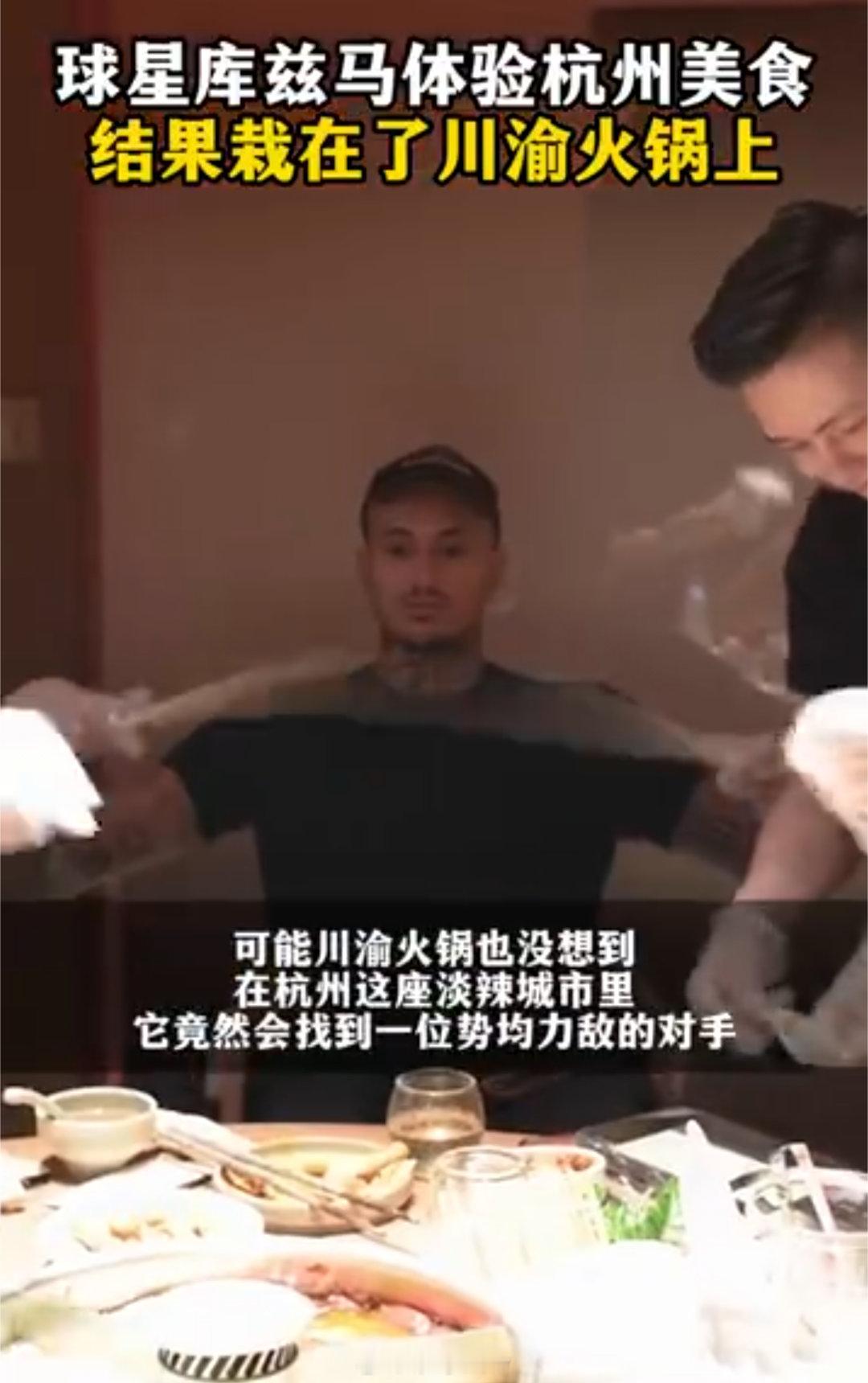 外国神秘大佬来杭州吃火锅 最近杭州真是明星云集，吴艳妮、姚明、邓超都在，还有位外