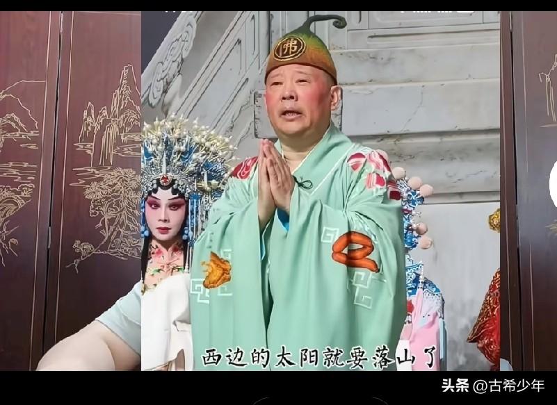 郭德纲:一场即兴改编，该不该如此兴师问罪穷追猛打？
 
最近郭德纲武汉演出改编歌