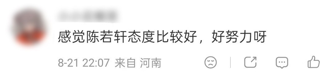 陈若轩你真有几分姿色 陈若轩你真的有几分姿色！这次练习的态度也很积极，今天进步超